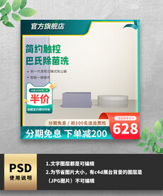 绿色简约电器洗衣机主图