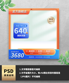 橙色渐变通用橙色电商主图