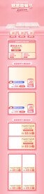 感恩教师节电商通用首页