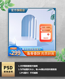 绿色小清新渐变促销通用主图
