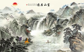 富山居图山水装饰画