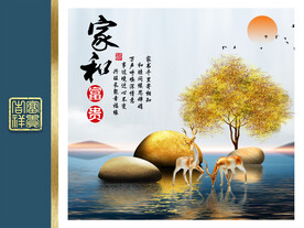 家和富贵米鹿石来运转装饰画