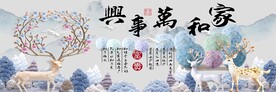 中式家和万事兴麋鹿装饰画