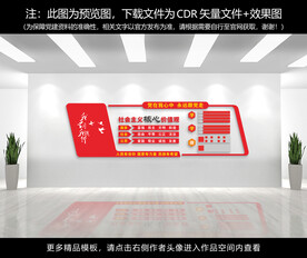 党建文化墙