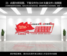 党建文化墙