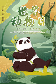 世界动物日海报