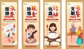 食堂文化墙