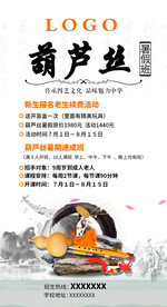 乐器招生