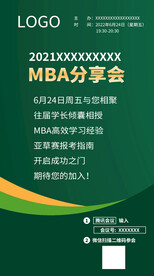 会议海报