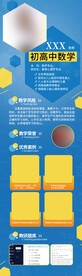 人物海报