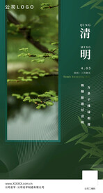 清明节图片