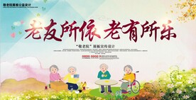 重阳节室外室内展板背景图