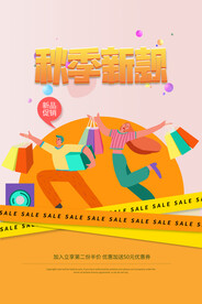 新品上市