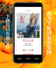 早安 晚安图 心灵鸡汤