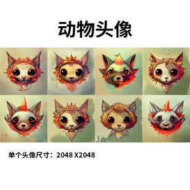动物头像