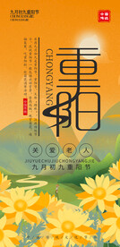 重阳