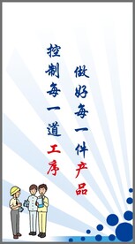 安全标语
