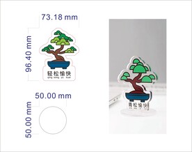 放青松 放轻松