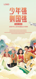 少年强则国强展架