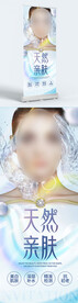 医美易拉宝