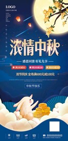 中秋