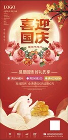 喜迎国庆