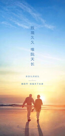 重阳节