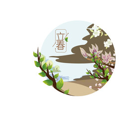 立春