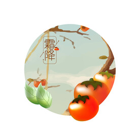 霜降
