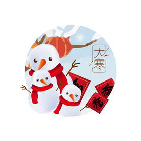 大寒