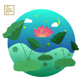 夏至
