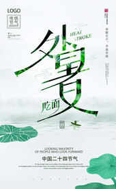处暑