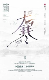节气