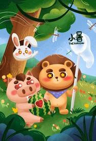 小暑