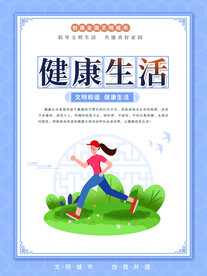 文明城市
