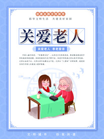 创建文明城市