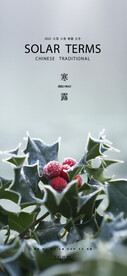 寒露