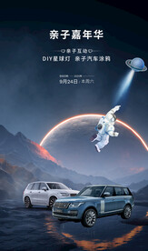 星球 宇宙 银河海报