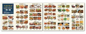 羊肉菜单