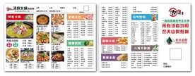 养生火锅