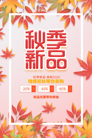 新品上市