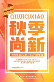 新品上市