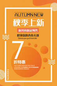 新品上市