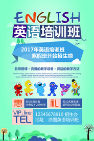 英语培训班