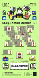 羊了个羊热点海报