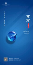 寒露