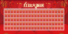 红包墙