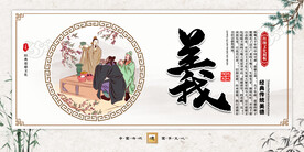 校园文化展板
