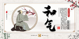 校园文化展板