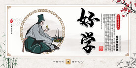 校园文化展板